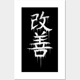 Kaizen Kanji Posters and Art